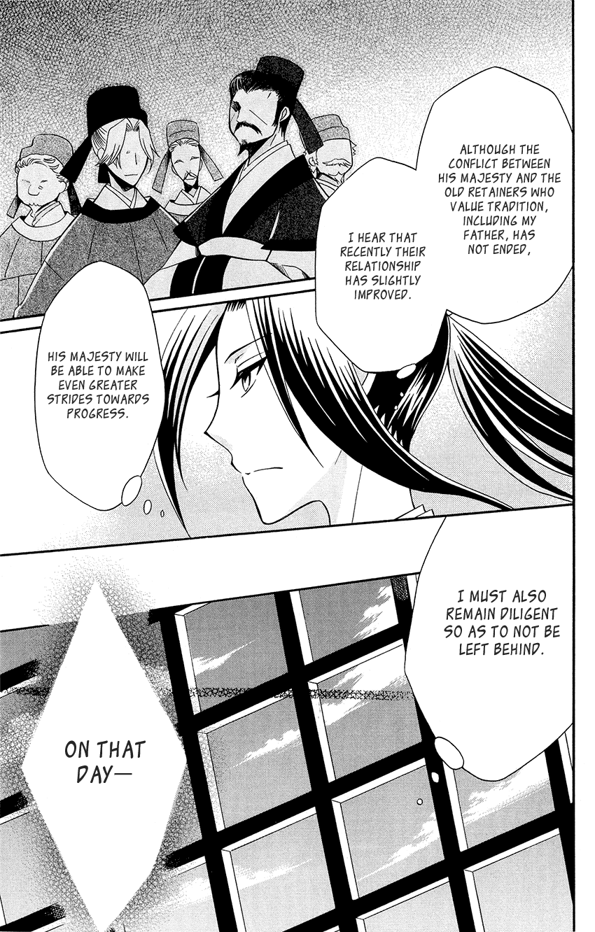 Ookami-heika no Hanayome Chapter 89 17